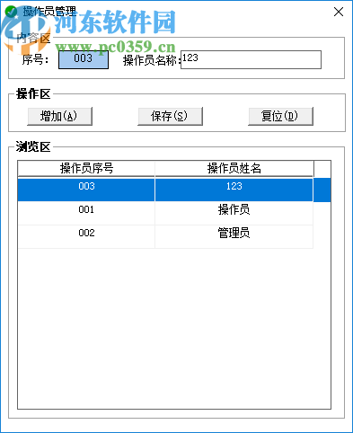 美弘泰攝影店管理系統(tǒng)