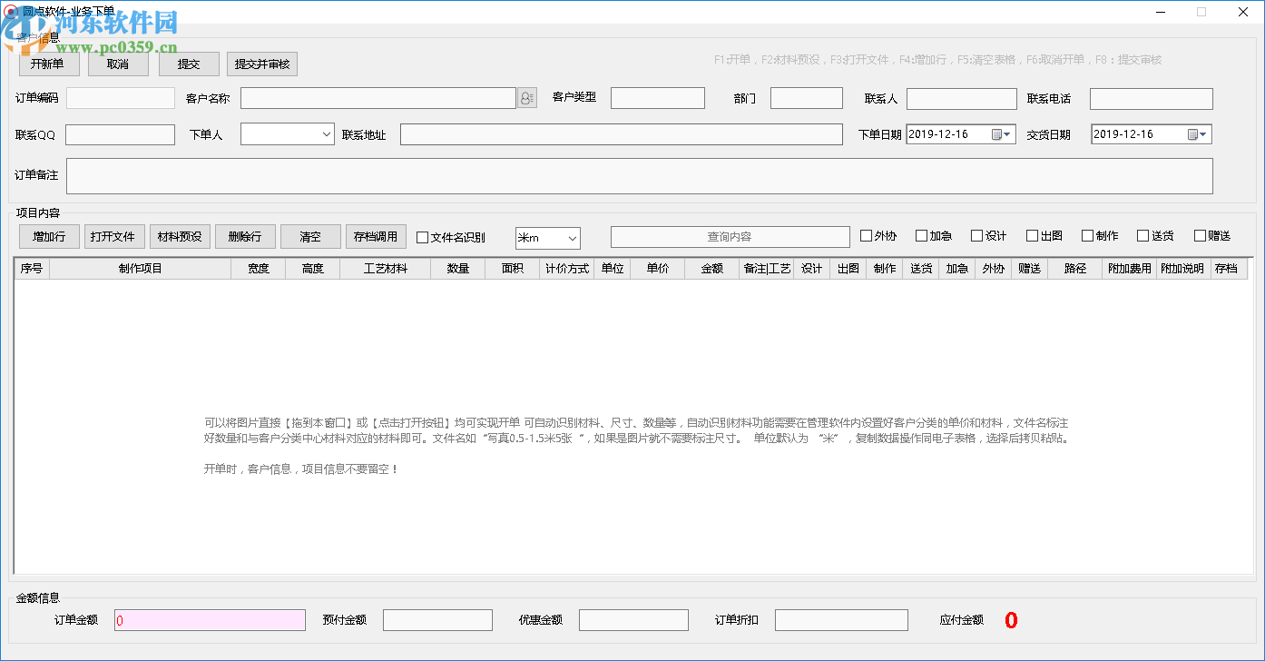 圓點廣告公司業(yè)務管理軟件