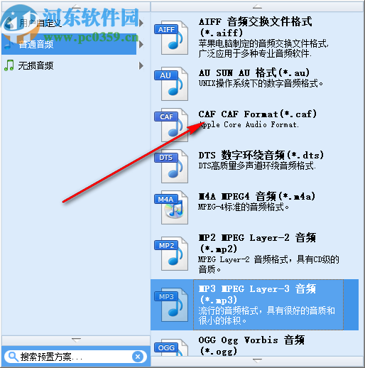 Faasoft Audio Converter(音頻格式轉(zhuǎn)換)