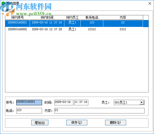 美弘泰攝影店管理系統(tǒng)