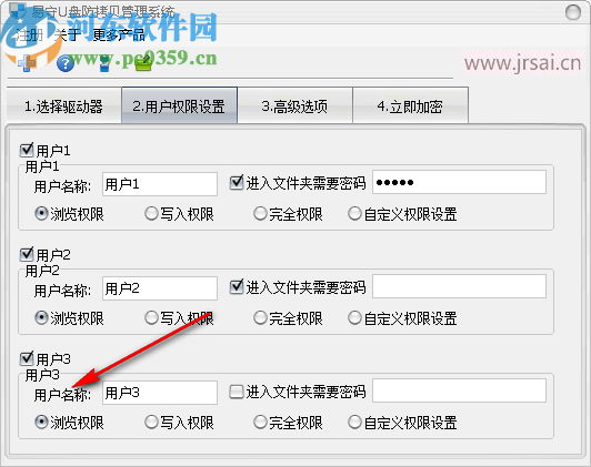 易守U盤防拷貝管理系統(tǒng)