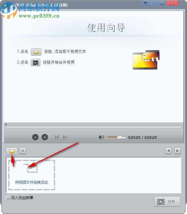 ImTOO Video Joiner(視頻合并軟件)