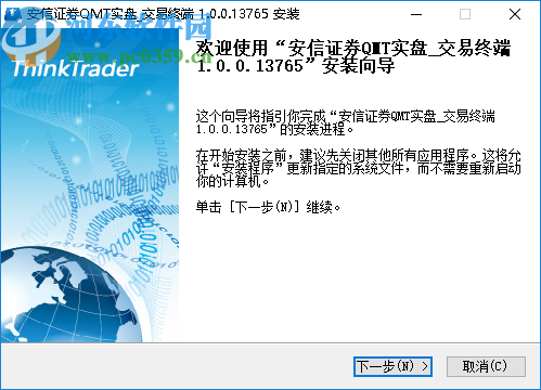 安信核心客戶極速策略交易終端