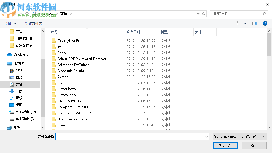 SoftSpire Eudora Converter(Eudora轉(zhuǎn)換器)