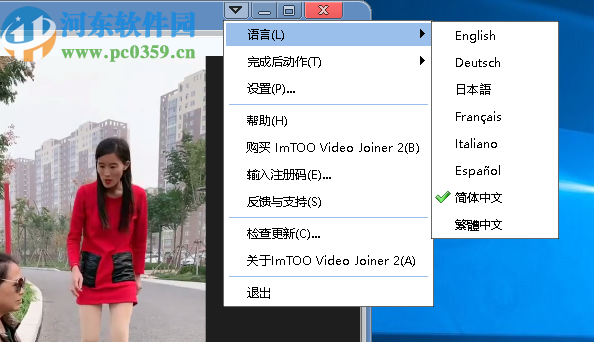 ImTOO Video Joiner(視頻合并軟件)