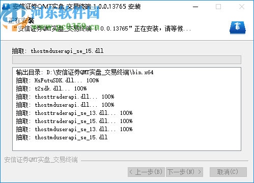 安信核心客戶極速策略交易終端