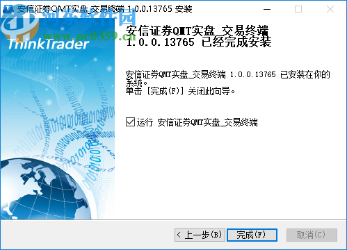 安信核心客戶極速策略交易終端