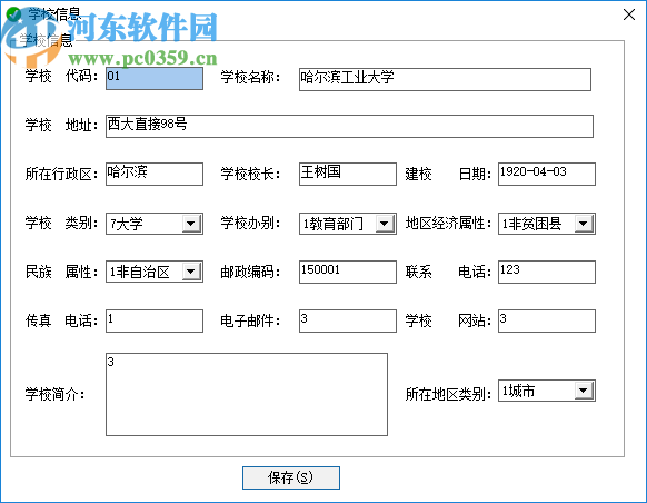 美弘泰高等學校綜合管理信息系統(tǒng)