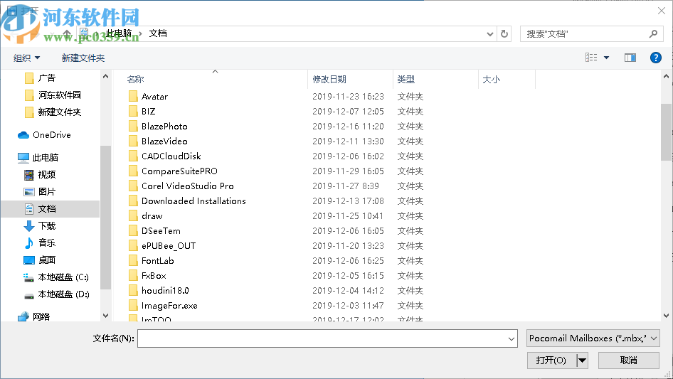 SoftSpire Pocomail Converter(Pocomail轉(zhuǎn)換工具)