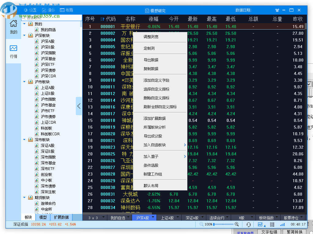 安信核心客戶極速策略交易終端