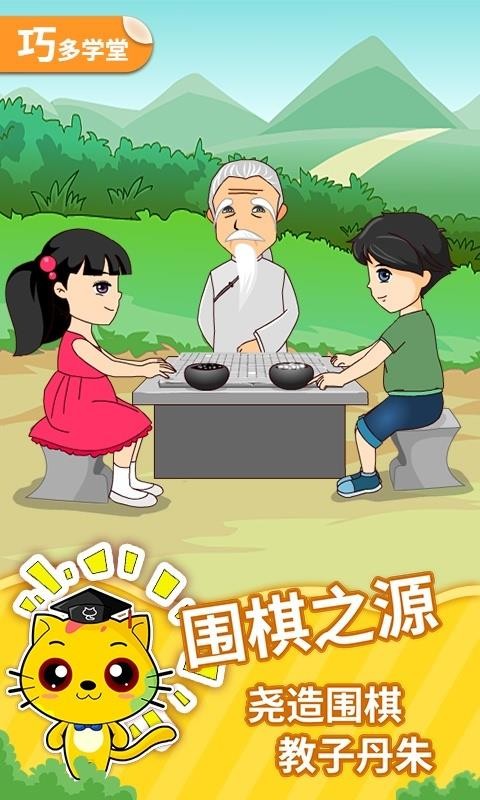 少兒圍棋教學合集(3)