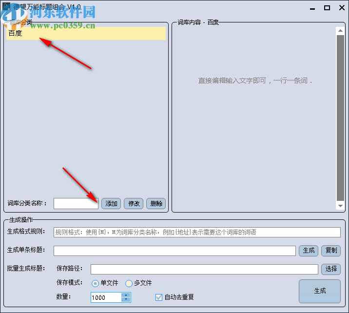 德望萬能標題組合