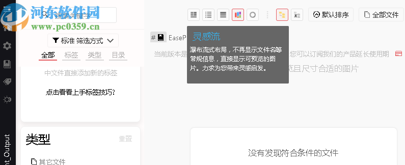 TagLyst Next(文件分類管理軟件)