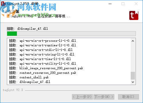 TagLyst Next(文件分類管理軟件)