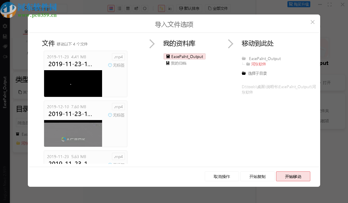 TagLyst Next(文件分類管理軟件)