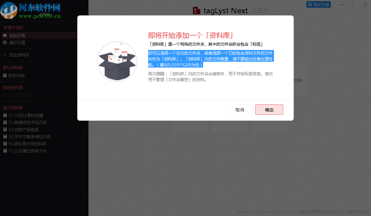 TagLyst Next(文件分類管理軟件)