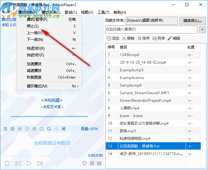 MusicPlayer2(本地音樂播放器)