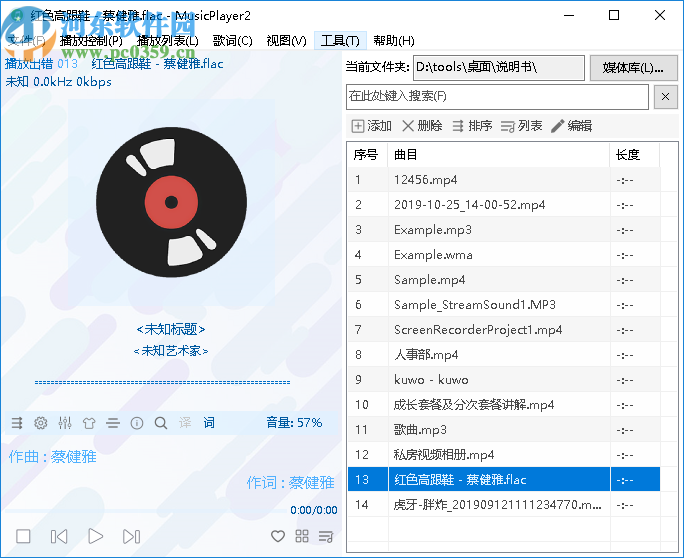 MusicPlayer2(本地<a href=http://m.stslhw.cn/zt/yybfq/ target=_blank class=infotextkey>音樂播放器</a>)