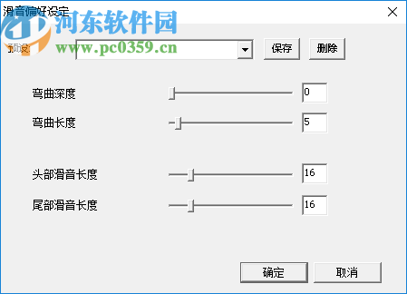 DeepVocal ToolBox(歌聲合成軟件)