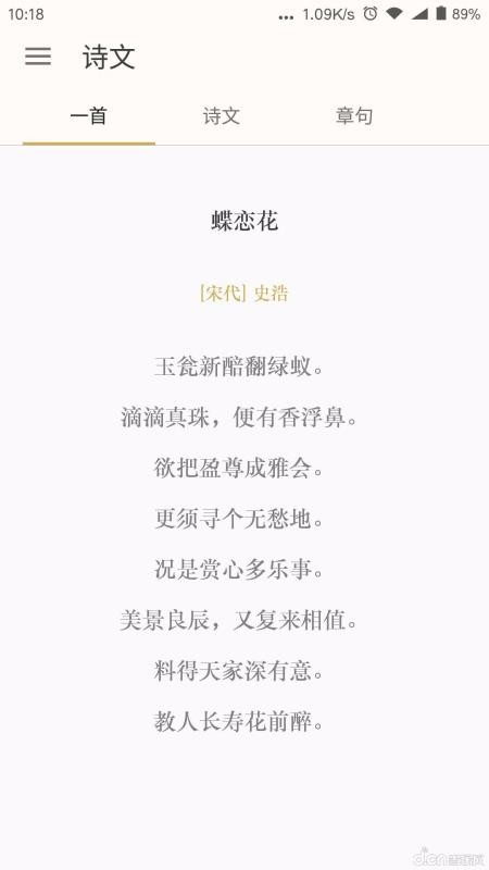 古詩文(4)