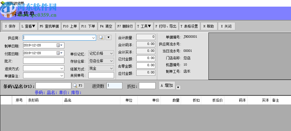 三誠(chéng)圖書銷售管理系統(tǒng)