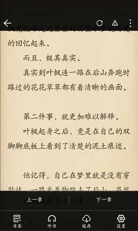 樂享免費小說(4)