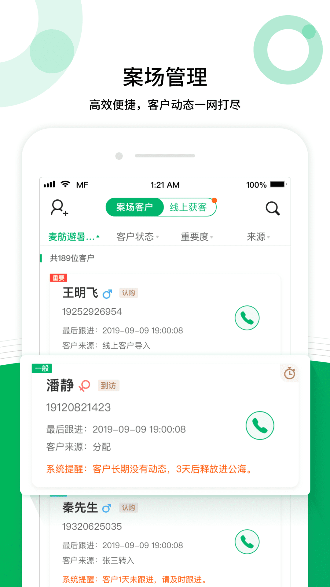 麥舫助手(2)