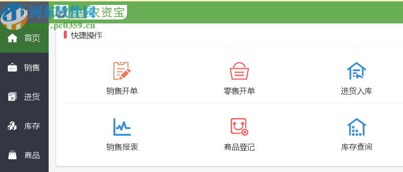 貨氪農(nóng)資寶