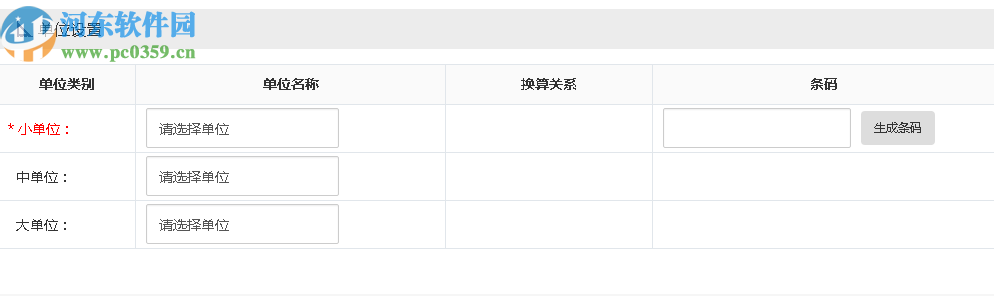 貨氪農(nóng)資寶