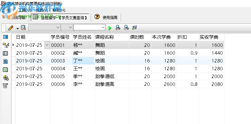 宏達(dá)藝術(shù)培訓(xùn)機(jī)構(gòu)管理系統(tǒng)