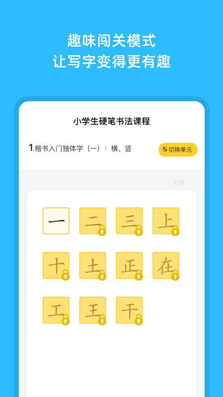 芝課寫字(2)