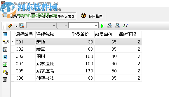 宏達(dá)藝術(shù)培訓(xùn)機(jī)構(gòu)管理系統(tǒng)