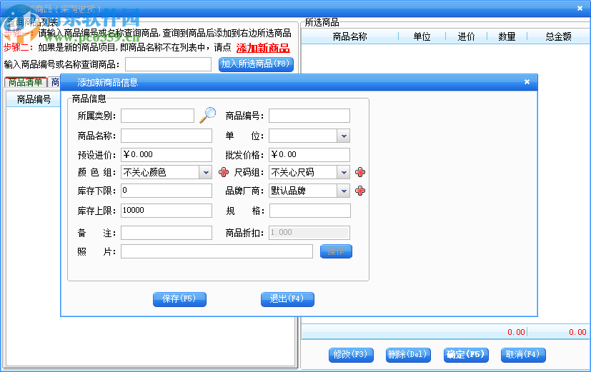 快樂(lè)辦公服裝管理系統(tǒng)