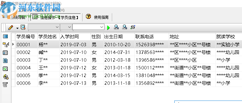 宏達(dá)藝術(shù)培訓(xùn)機(jī)構(gòu)管理系統(tǒng)