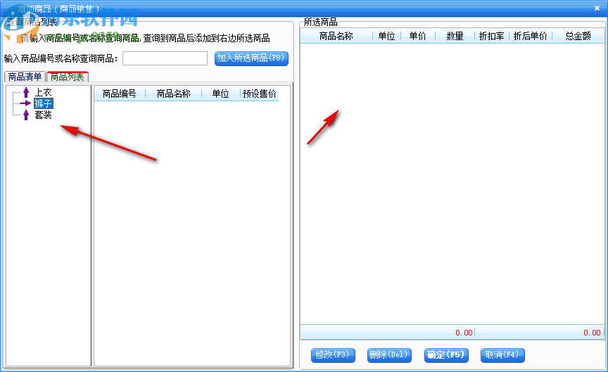 快樂(lè)辦公服裝管理系統(tǒng)