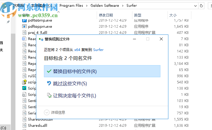 Golden Software Surfer