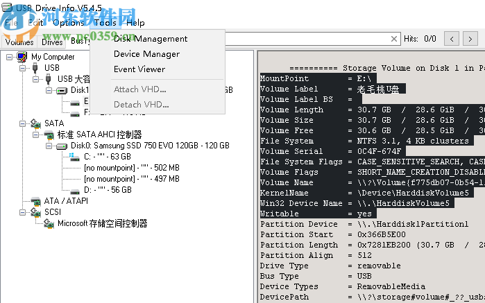 USB Drive Info(U盤盤符管理器)