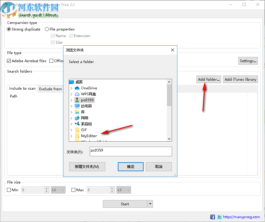 Duplicate Office File Remover(重復(fù)文件清除工具)