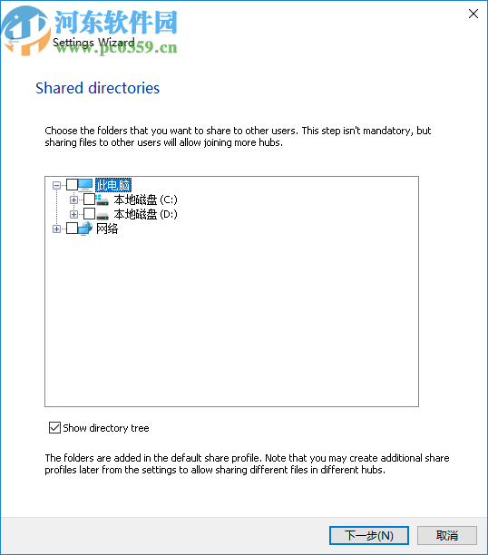 AirDC++(文件共享軟件)