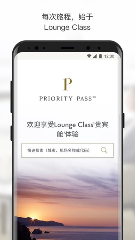 Priority Pass(1)