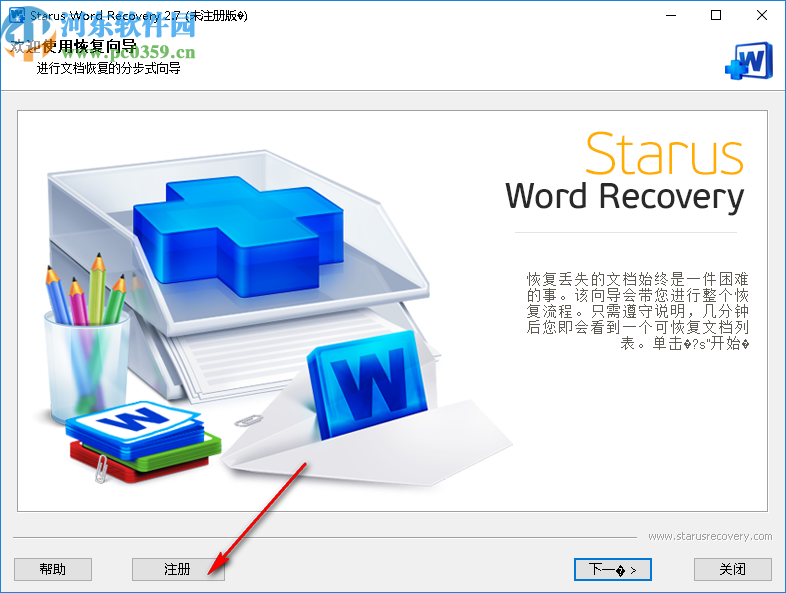 Starus Word Recovery(文檔恢復(fù)軟件)