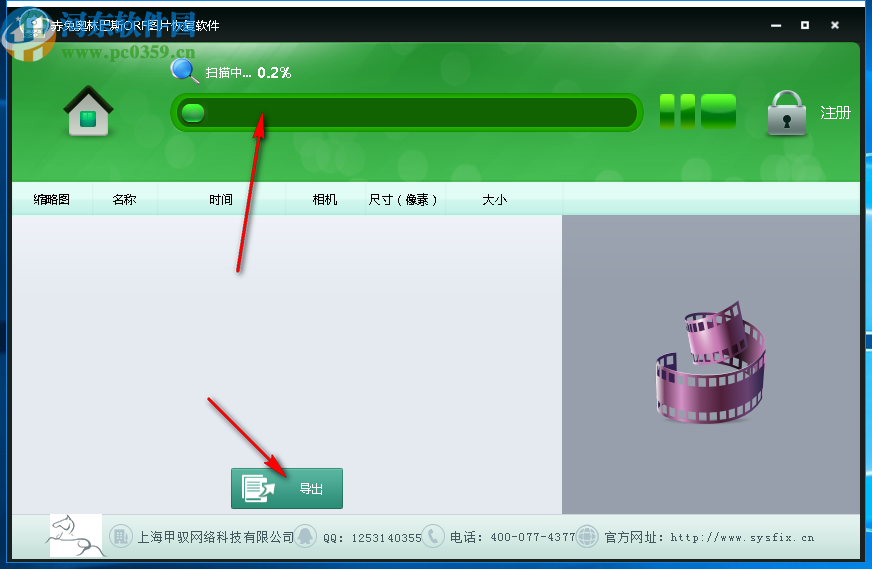 赤兔奧林巴斯ORF圖片恢復(fù)軟件