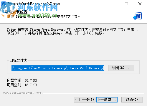 Starus Word Recovery(文檔恢復(fù)軟件)