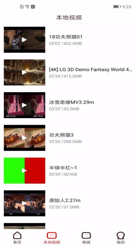 視覺3D(4)