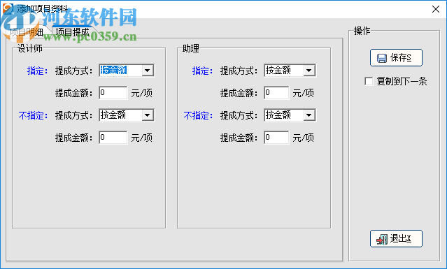 金牌店長美發(fā)版