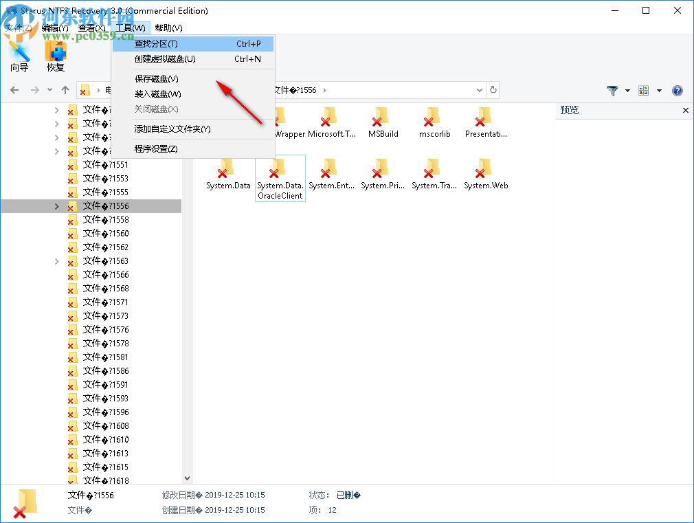 Starus NTFS Recovery(分區(qū)恢復(fù)軟件)