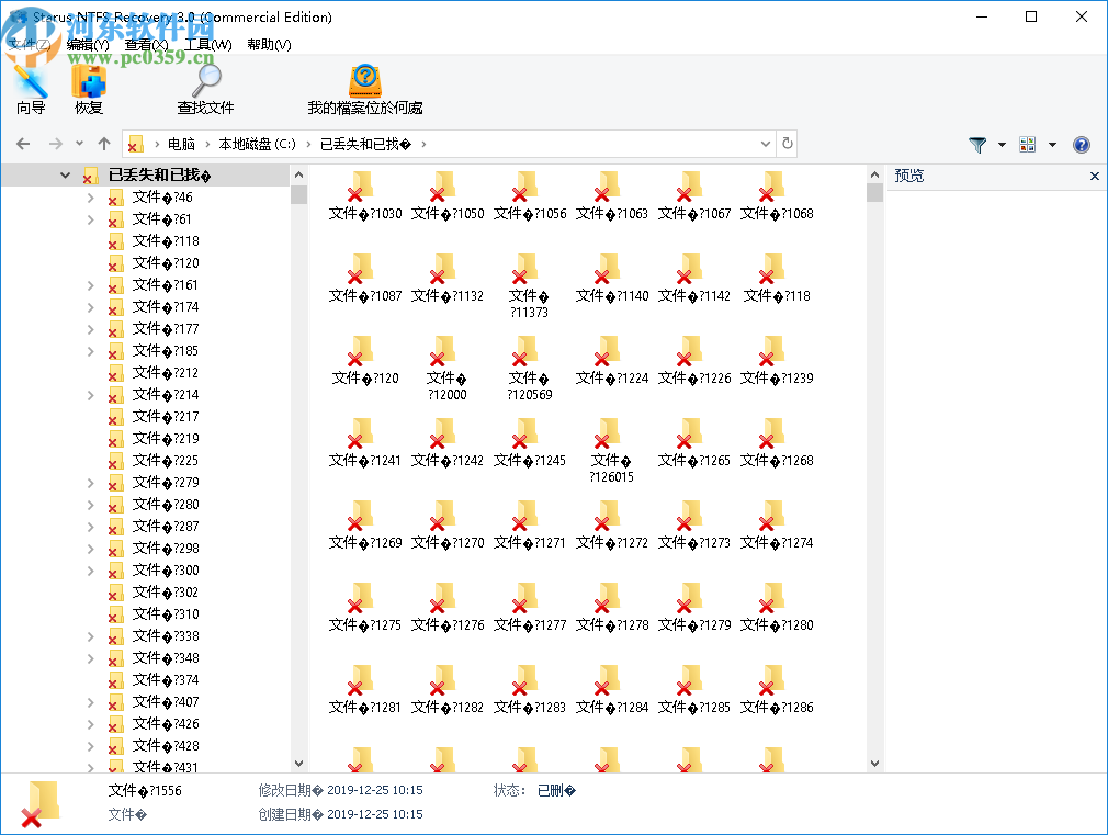 Starus NTFS Recovery(分區(qū)恢復(fù)軟件)