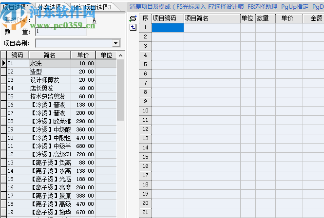 金牌店長美發(fā)版