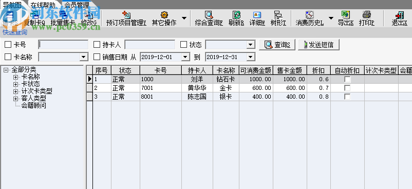 金牌店長美發(fā)版