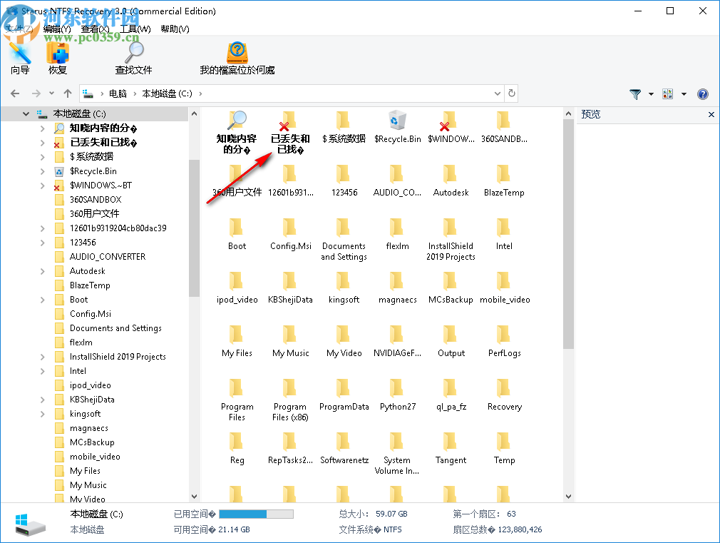 Starus NTFS Recovery(分區(qū)恢復(fù)軟件)